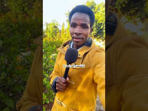 لا تشم إلى أحد لا لا تفعل هذا اكسبلور السعودية الرحمن الظروف