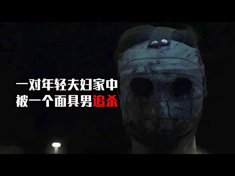 分分钟看电影：5分钟带你看完美国恐怖电影《圣体血》