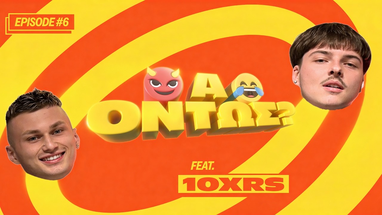 O 10XRS ΕΙΝΑΙ Ο ΕΠΟΜΕΝΟΣ MAINSTREAM ΚΑΛΛΙΤΕΧΝΗΣ! ΑΟΝΤΩΣ#6 FT 10XRS