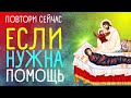 МОЛИТВА на Успение Пресвятой Богородицы