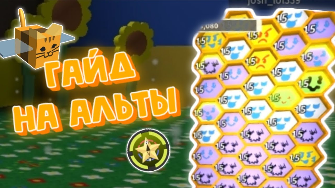 ЕДИНСТВЕННЫЙ ГАЙД НА АЛЬТЫ🤖 | Фаззи альт, тад альт, гвидо альт