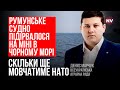 Іноземні судна відмовляються вивозити зерно з РФ: бояться ЗСУ – Денис Марчук