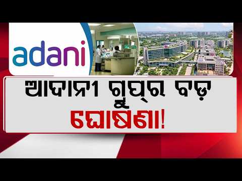 Adani Group to Build 2,000-Bed Super Specialty Hospital in Kolkata's New Town | Argus News