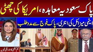 Pak Saudia Pact | Pak Army in Action | Senior Journalist Najam Sethi Breaks Big News In Live Show