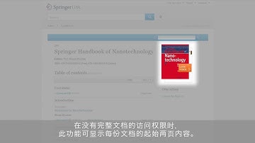SpringerLink Tutorial 04 eBook Page (Simplified Chinese Subtitles)