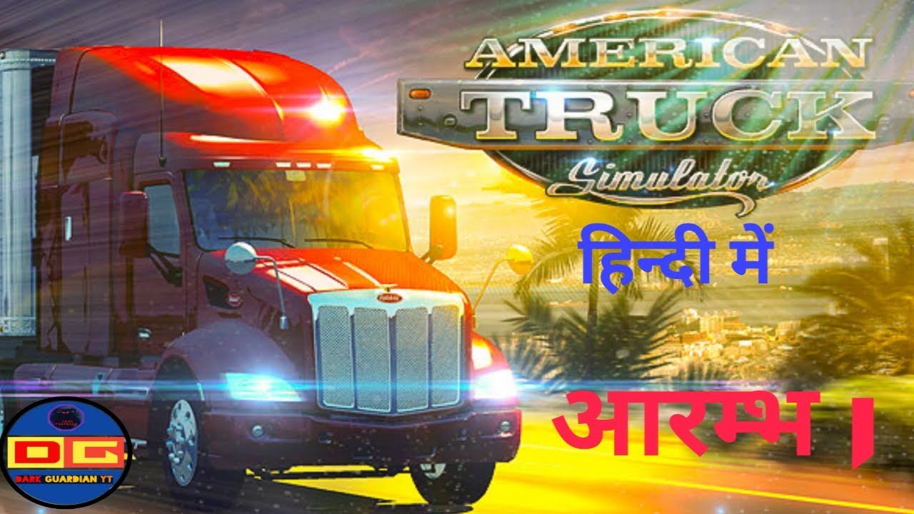 American Truck Simulator : Hindi (हिन्दी) PC GAMEPLAY Ep #1 | ATS : Lets Start New Truck Business |