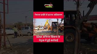 बहादुरगढ़ में एनएचएआई प्रशासन की संयुक्त कार्रवाई, हाईवे से अवैध अतिक्रमण हटाया