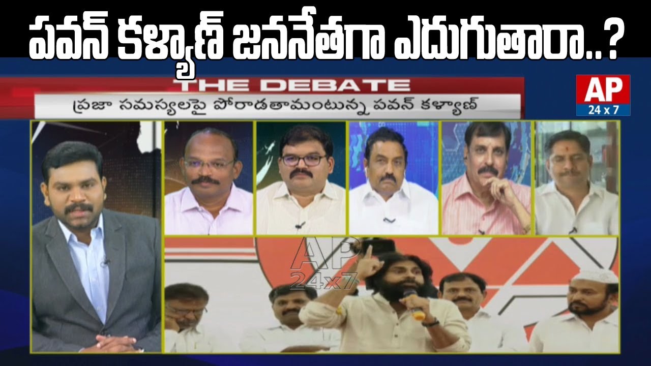 Will Pawan Kalyan Continues His Political Strategies in AP? | The Debate | AP24x7
