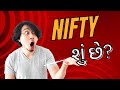 સ્ટોક માર્કટમાં INDEX શું છે.||| 27 MAY|||VIDEO NO 7