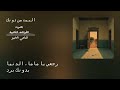 رجعي يا ماما أغنية مؤثرة تبكي القلب بصوت الفراشة الذهبية الناجي الأخير Abdo Al Shaiba 