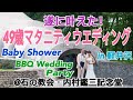 【49妊婦】遂に叶えたマタニティウエディング！Maternity Wedding in Japan！