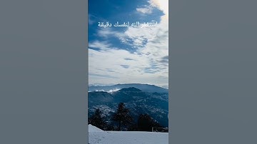 سورة الإخلاص بصوت الشيخ سعود الشريم 🎧
