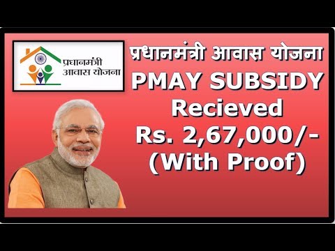 ... this video is step by guide to avail subsidy under pradhan mantri a...
