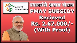 Pradhan Mantri Awas Yojana 2019 (PMAY) /    2019 