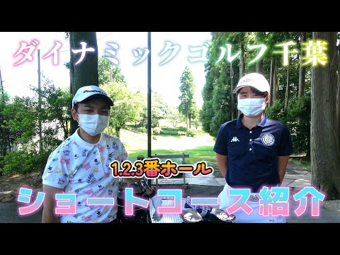 1 [H1-H3] Course Introduction by High School Girl Golfers Karen