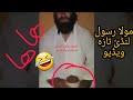 Mola Rasol Landi New Video Mola Rasool Bala Video Wagrai 