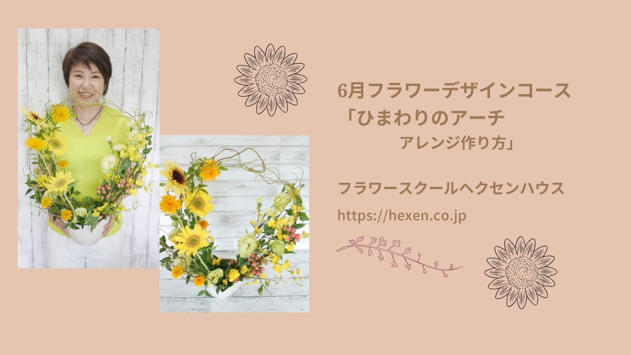 FlowerSchoolHexenhaus 