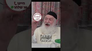 הסוסיתא נתקעה, הנס הגיע: הרב אורי זוהר זצ"ל בסיפור מרגש על אמונה, טיול חול המועד, ושמחה עם הילדים !