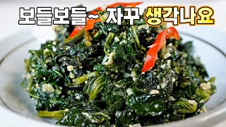 향긋~구수~ 깻잎으로 온가족 행복해지는 맛있는 반찬이 뚝딱! [깻잎 들깨볶음] 쉽게 알려드림🥇