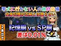 FF14 零式に行かない人の最終装備、実は誰も教えてくれない【パッチ7.4】