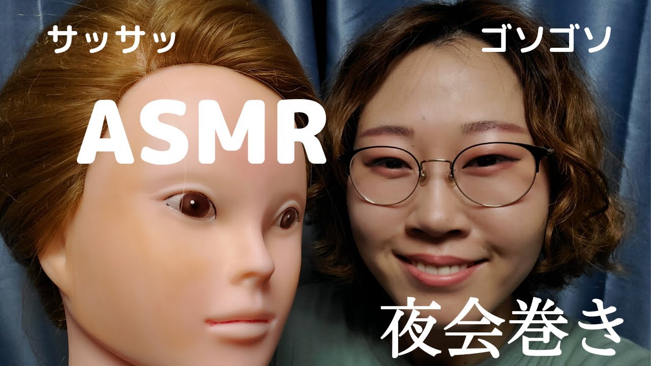 【ASMRマネキンヘアセット】夜会巻きしたよ^_^逆毛・ブラシ・ピンの音/Hair styling,french twist,Reverse hair, brushes and pins