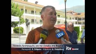 Γενικός ξεσηκωμός για την ένταξη στα βαρέα -  ITV Ειδήσεις 10/06/2026