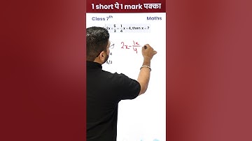 Find the Answer of This Equation ? - 1 Video 1 Mark पक्का (Class 7) #shorts