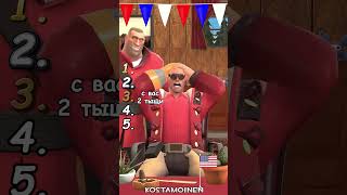 лучшее по тф ч73 #teamfortress2 #tf2 #memes
