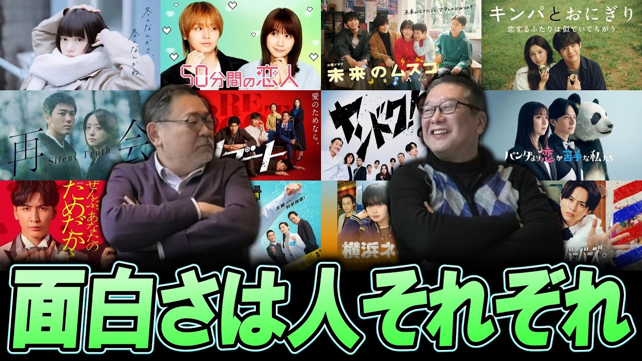 【今週のテレビドラマ】話題作も面白いかどうかは人それぞれ？ 2026年冬ドラマ！