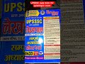 best book for lekhpal 2026 #uplekhpal #focusedrankers #uplekhpalexams #upssscbestbooks #pyq