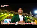 النجم المتألق امير سلطان ومحمد حمدى ابو تريكه مليونيه احمد بعضشى حفلات عمرو مسعود وحماده الميهى