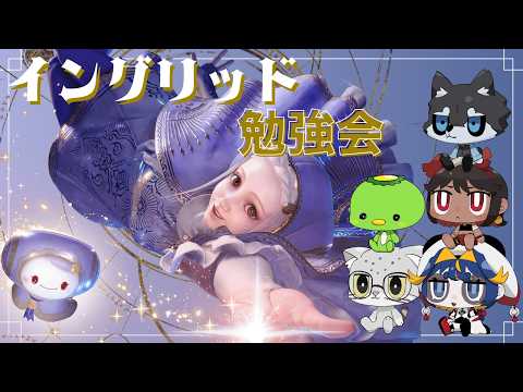【スト6】宇宙規模美少女イングリッド登場なのじゃ！勉強会するがよいぞ！【Vtuber】