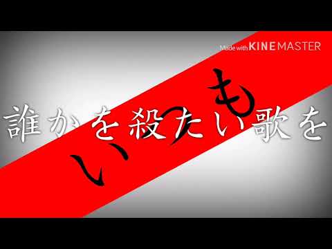 【東方PV】命に嫌われている コラボ