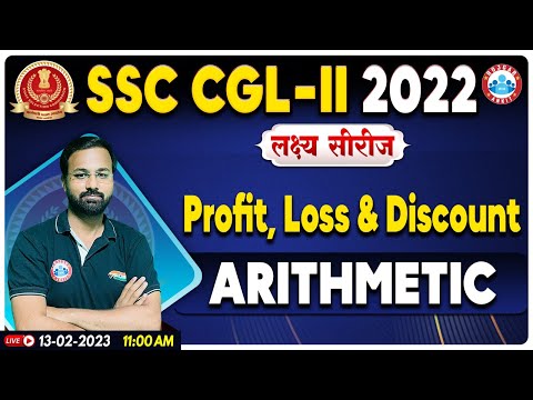 SSC CGL 2022 | SSC GGL Profit, Loss & Discount Class | Percentage Maths Class | Maths For CGL Tier 2