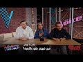 العب يا كوتش مع مدربين رامي صبري وداليا مبارك والشامي