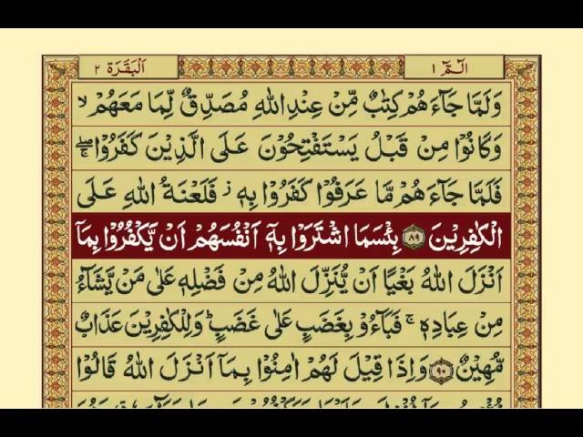 Quran-Para01/30-Urdu Translation class=