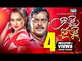 Chondra Tui Surjo Tui | Andrew Kishore | Bangla New Movie Song | FULL HD
