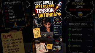 Code Deploy అయ్యే వరకు Tension ఉంటుందా? 🚀😰 #codedeploy #developerlife #softwareengineer #codinglife