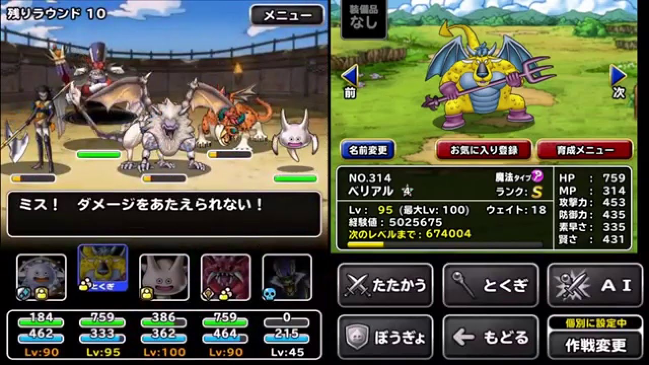 Dqmsl イオ系のコツ イオ系呪文up武器の検証 Youtube Dqmsl イオ系のコツ イオ系呪文up武器の検証 Youtube