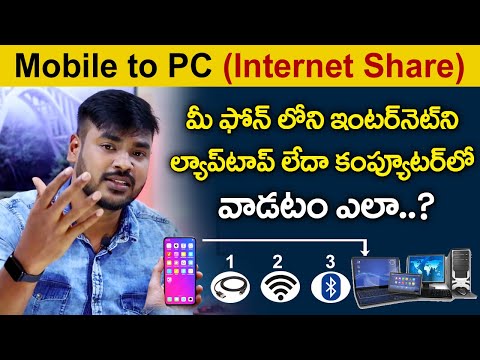 How to Connect Mobile Internet to PC || 3 Types of Methods Connect || in Telugu