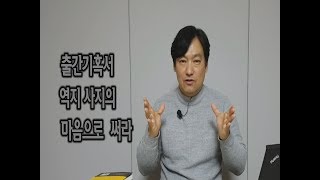 8장 책쓰기 - 출간기획서를 쓰자 ㅣ 책 쓰는 직장인 서현관입니다.