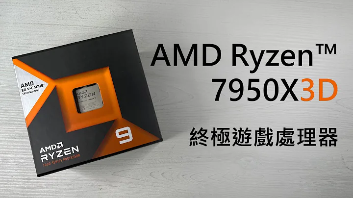 [班長] AMDの絶対的なゲームプロセッサー7950X3D vs 13900K！新作の詳細データあり