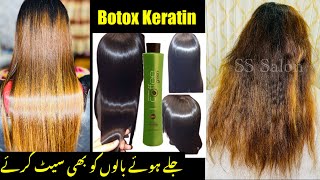 Botox hair treatment at home by SS Salon /keratin botox hair treatment step by step  Botox keratin