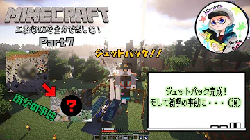 マイクラ ジェットパック Mod