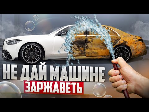 Видео: Откуда на новой машине ржавчина? Как её смыть с кузова? Почему многие этого не знают?