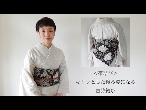 Obi tying Yoshiya knot for a sharp back view - YouTube