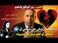 اقوال واحكام ماأصعب أن تبكي على الشي هو ليس لك 