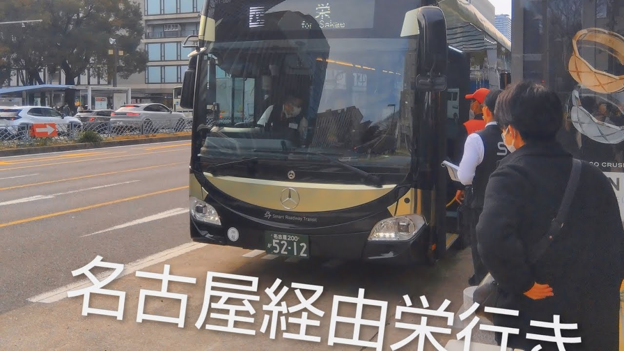 新交通システムLRT名古屋経由栄行き