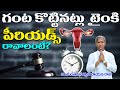 గంట కొట్టినట్లే టైం కి పీరియడ్స్ రావాలంటే ? | Irregular Periods | Dr Manthena Satyanarayana Raju