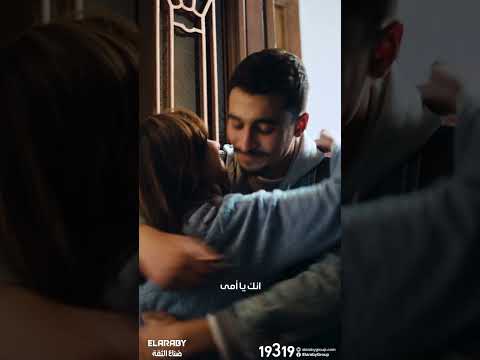 أمي وليا الشرف عيد الأم 2024 العربي جروب